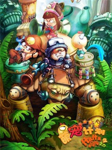 救援小洋葱