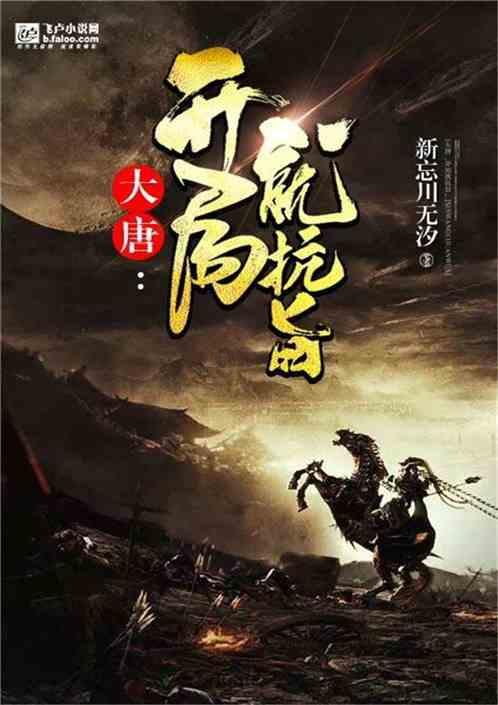 女武神：苍蓝革命