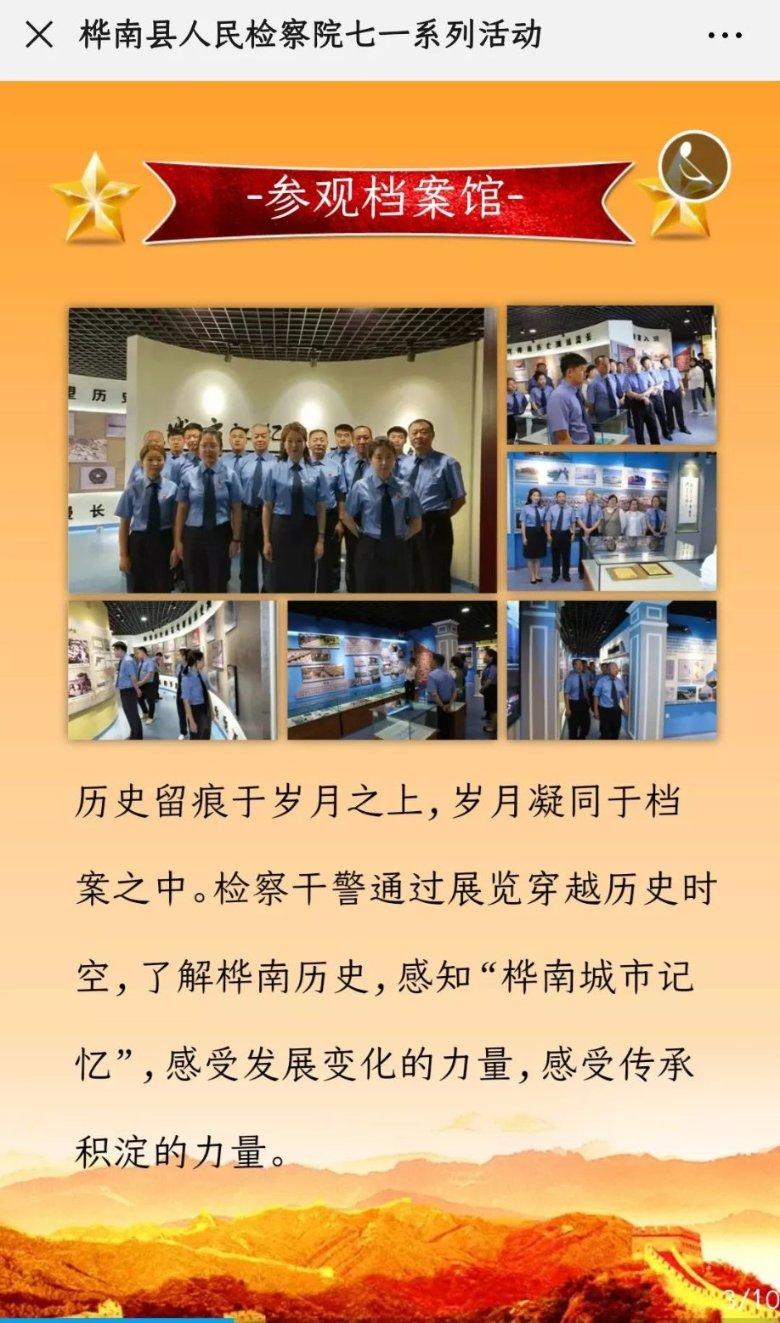 埃及坟墓的秘密